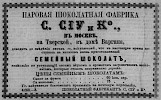Реклама в «Московские ведомости» №120 [1869]