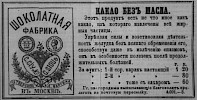 Реклама в «Московские ведомости» №131 [1869]