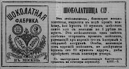 Реклама в «Московские ведомости» №155 [1869]