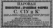 Реклама в «Московские ведомости» №163 [1869]
