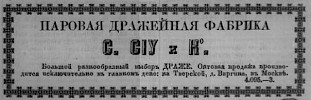 Реклама в «Московские ведомости» №186 [1869]