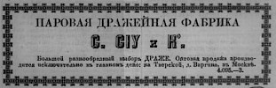 Реклама в «Московские ведомости» №186 [1869]