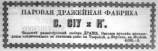 Реклама в «Московские ведомости» №206 [1869]