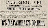 Источник: Газета «Русские ведомости» №254 [23 ноября 1868]