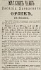 Источник: Газета «Русские ведомости» №189 [2 сентября 1871]