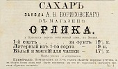 Источник: Газета «Русские ведомости» №23 [29 января 1870]