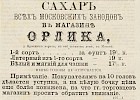 Источник: Газета «Русские ведомости» №34 [12 февраля 1870]