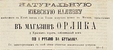 Источник: Газета «Русские ведомости» №95 [6 мая 1870]