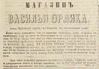 Источник: Газета «Русские ведомости» №107 [18 мая 1872]