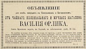 Источник: Газета «Русские ведомости» №97 [8 мая 1873]