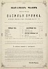 Источник: Газета «Русские ведомости» №188 [3 сентября 1874]