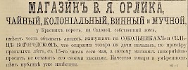 Источник: Газета «Русские ведомости» №126 [21 мая 1876]