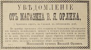 Источник: Газета «Русские ведомости» №154 [21 июня 1877]