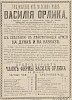 Источник: Газета «Русские ведомости» №277 [4 ноября 1877]