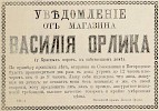 Источник: Газета «Русские ведомости» №131 [24 мая 1878]