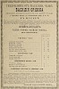 Источник: Газета «Русские ведомости» №247 [1 октября 1878]
