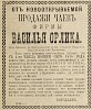 Источник: Газета «Русские ведомости» №273 [29 октября 1878]