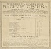 Источник: Газета «Русские ведомости» №263 [20 октября 1879]
