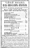 Реклама в «Московские ведомости» №182 [1867]