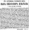 Реклама в «Московские ведомости» №284 [1867]