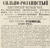 Источник: Газета «Русские ведомости» №46 [26 февраля 1869]
