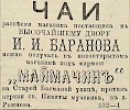 Источник: Газета «Русские ведомости» №85 [17 апреля 1869]
