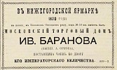 Источник: Газета «Русские ведомости» №143 [5 июля 1870]