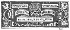 Реклама в «Московские ведомости» №101 [1873]
