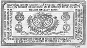 Реклама в «Московские ведомости» №119 [1873]
