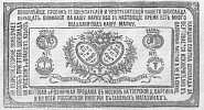 Реклама в «Московские ведомости» №125 [1873]