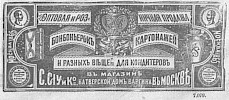 Реклама в «Московские ведомости» №127 [1873]