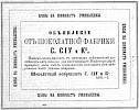 Реклама в «Московские ведомости» №140 [1873]