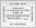 Реклама в «Московские ведомости» №142 [1873]