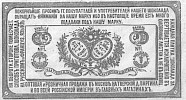 Реклама в «Московские ведомости» №145 [1873]