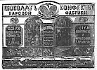 Реклама в «Московские ведомости» №170 [1873]