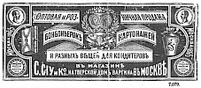 Реклама в «Московские ведомости» №174 [1873]