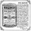 Реклама в «Московские ведомости» №185 [1873]