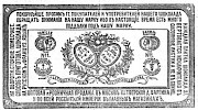 Реклама в «Московские ведомости» №186 [1873]