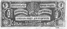 Реклама в «Московские ведомости» №188 [1873]