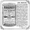 Реклама в «Московские ведомости» №191 [1873]