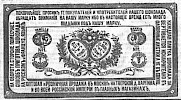 Реклама в «Московские ведомости» №192 [1873]