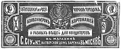Реклама в «Московские ведомости» №200 [1873]