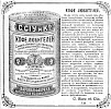 Реклама в «Московские ведомости» №204 [1873]