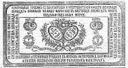 Реклама в «Московские ведомости» №211 [1873]