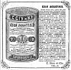 Реклама в «Московские ведомости» №217 [1873]