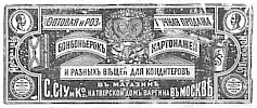 Реклама в «Московские ведомости» №220 [1873]