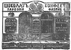 Реклама в «Московские ведомости» №239 [1873]