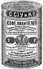 Реклама в «Московские ведомости» №252 [1873]