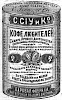 Реклама в «Московские ведомости» №252 [1873]