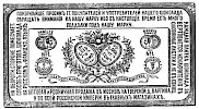 Реклама в «Московские ведомости» №253 [1873]